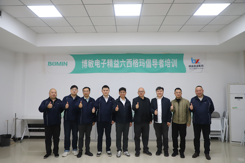 六西格瑪·江蘇合照_副本.png